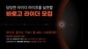(주)라이드풀