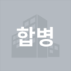 두산밥캣코리아(주)