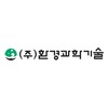 (주)환경과학기술