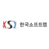 한국소프트랩(주)