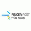 (주)핑거포스트