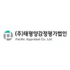 (주)태평양감정평가법인