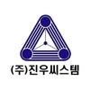 진우씨스템