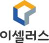 (주)이셀러스
