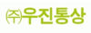 우진통상(주)