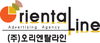 (주)오리엔탈라인