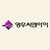 영우씨엔아이(주)