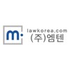 (주)엠텐