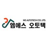 (주)엠에스오토텍