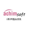 (주)아침소프트