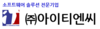 아이티엔씨