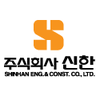(주)신한
