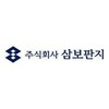 삼보판지(주)
