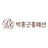 (주)박홍근홈패션