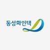 (주)동성화인텍