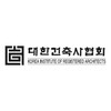 대한건축사협회