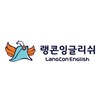 랭콘잉글리쉬