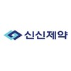 신신제약(주)