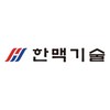 (주)한맥기술