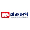 미래제약(주)