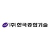 (주)한국종합기술