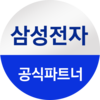 (주)삼성하나로