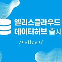 (주)엘리스그룹 기업 속 사진