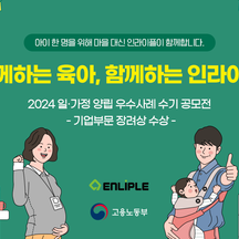 (주)인라이플 기업 속 사진