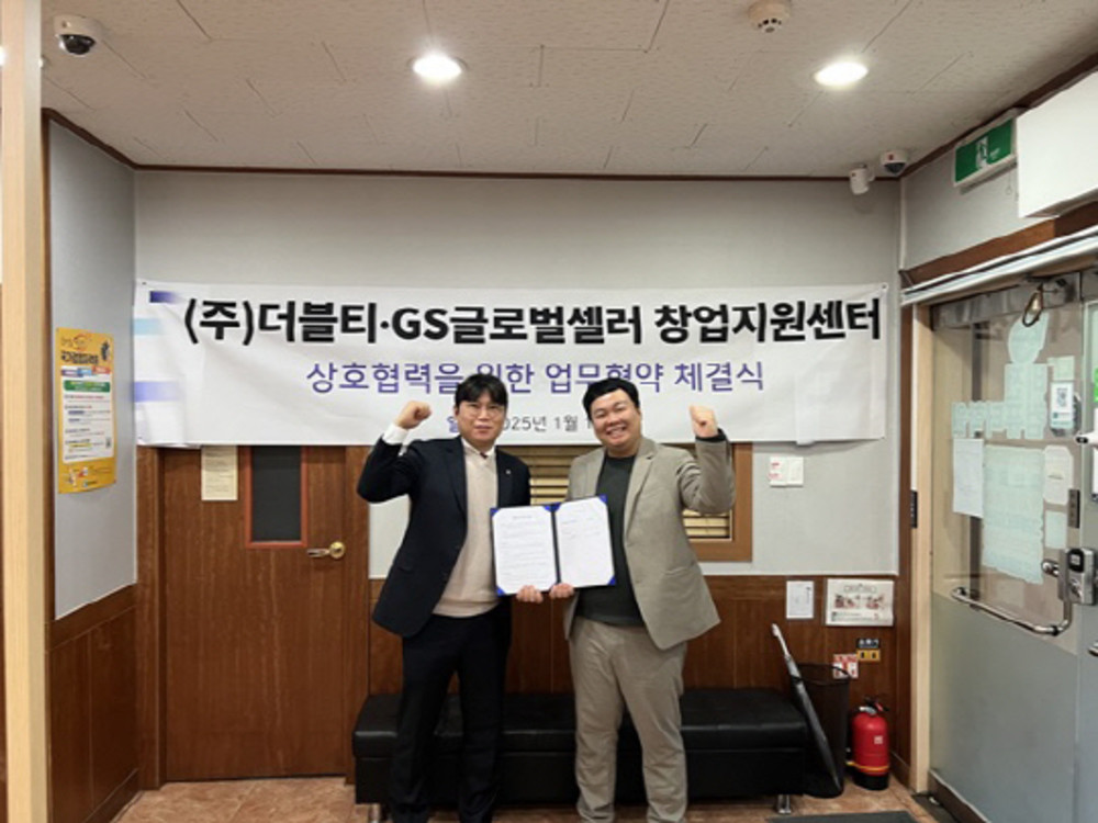 직구라운드 운영사 더블티, 광주 글로벌셀러창업지원센터와 MOU 체결