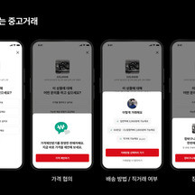 번개장터(주) 기업 속 사진