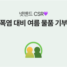 (주)넷앤드 기업 속 사진