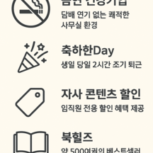 (주)에듀윌 기업 속 사진