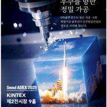 (주)디엔솔루션즈 기업 속 사진