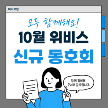 (주)위비스 기업 속 사진