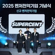 슈퍼센트(주) 기업 속 사진