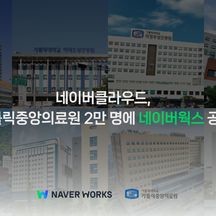 네이버클라우드(주) 기업 속 사진