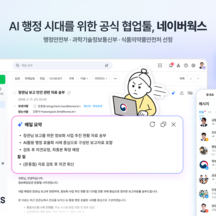 네이버클라우드(주) 기업 속 사진
