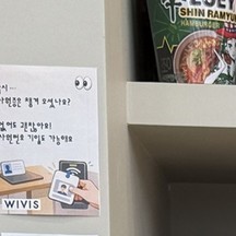 (주)위비스 기업 속 사진