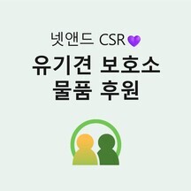 (주)넷앤드 기업 속 사진