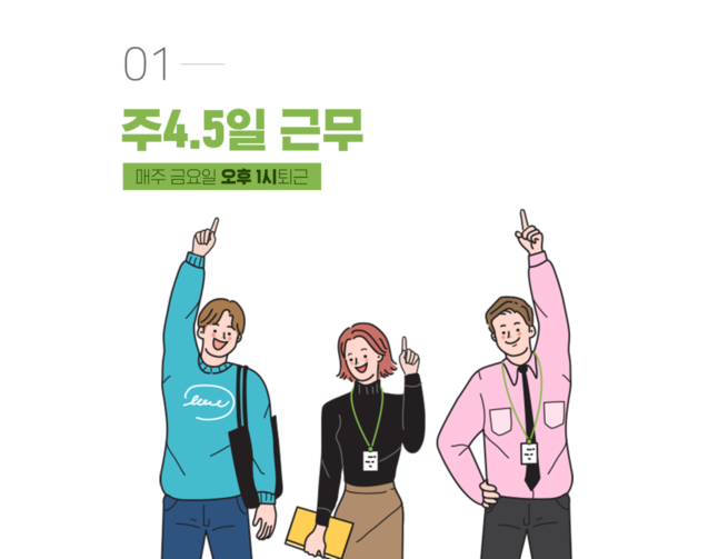 (주)인라이플 기업 속 사진