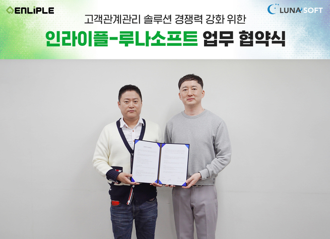 (주)인라이플 기업 속 사진