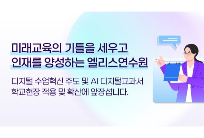 (주)엘리스그룹 기업 속 사진