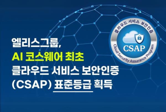 (주)엘리스그룹 기업 속 사진