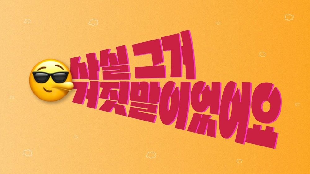 만우절 직장 내 거짓말