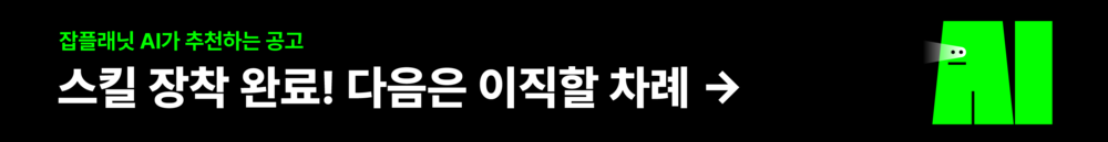 디자인 채용