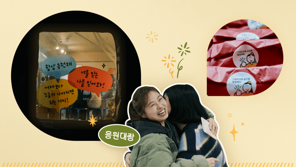 응원대장 올리부