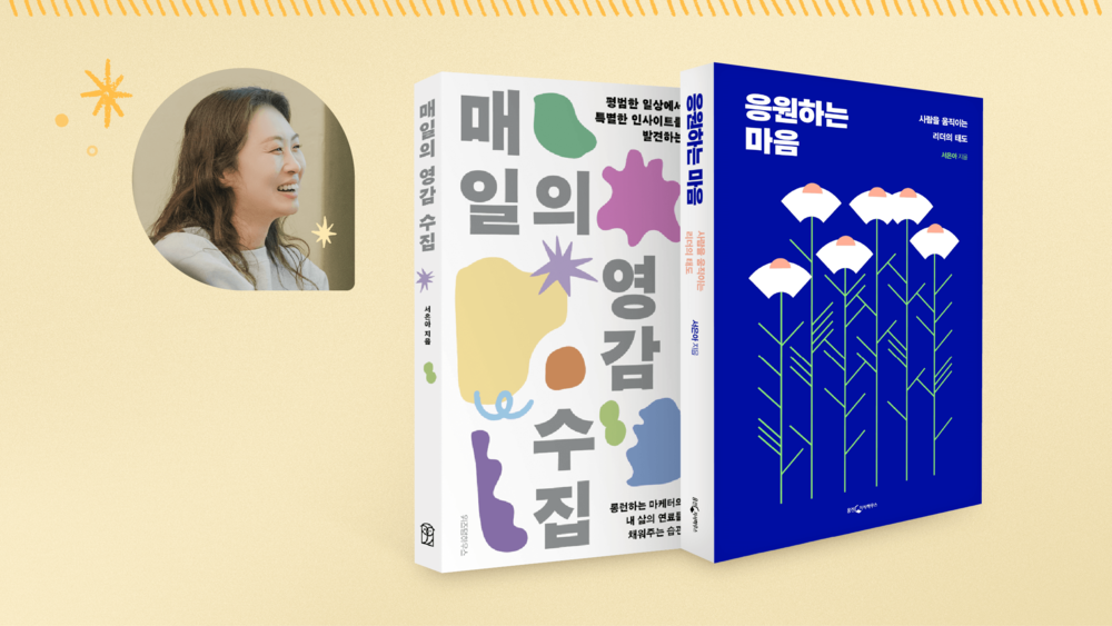 서은아 작가 책