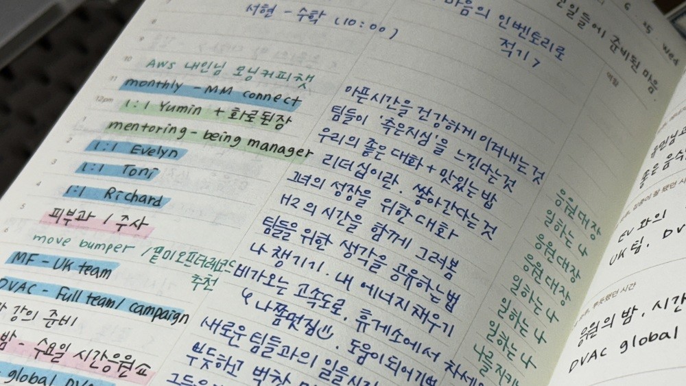 서은아 인터뷰 시간 기록