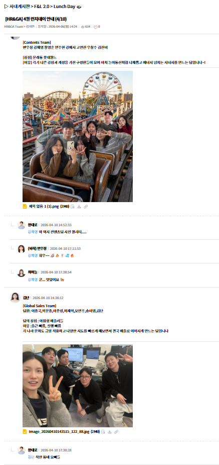 동료간의 연결