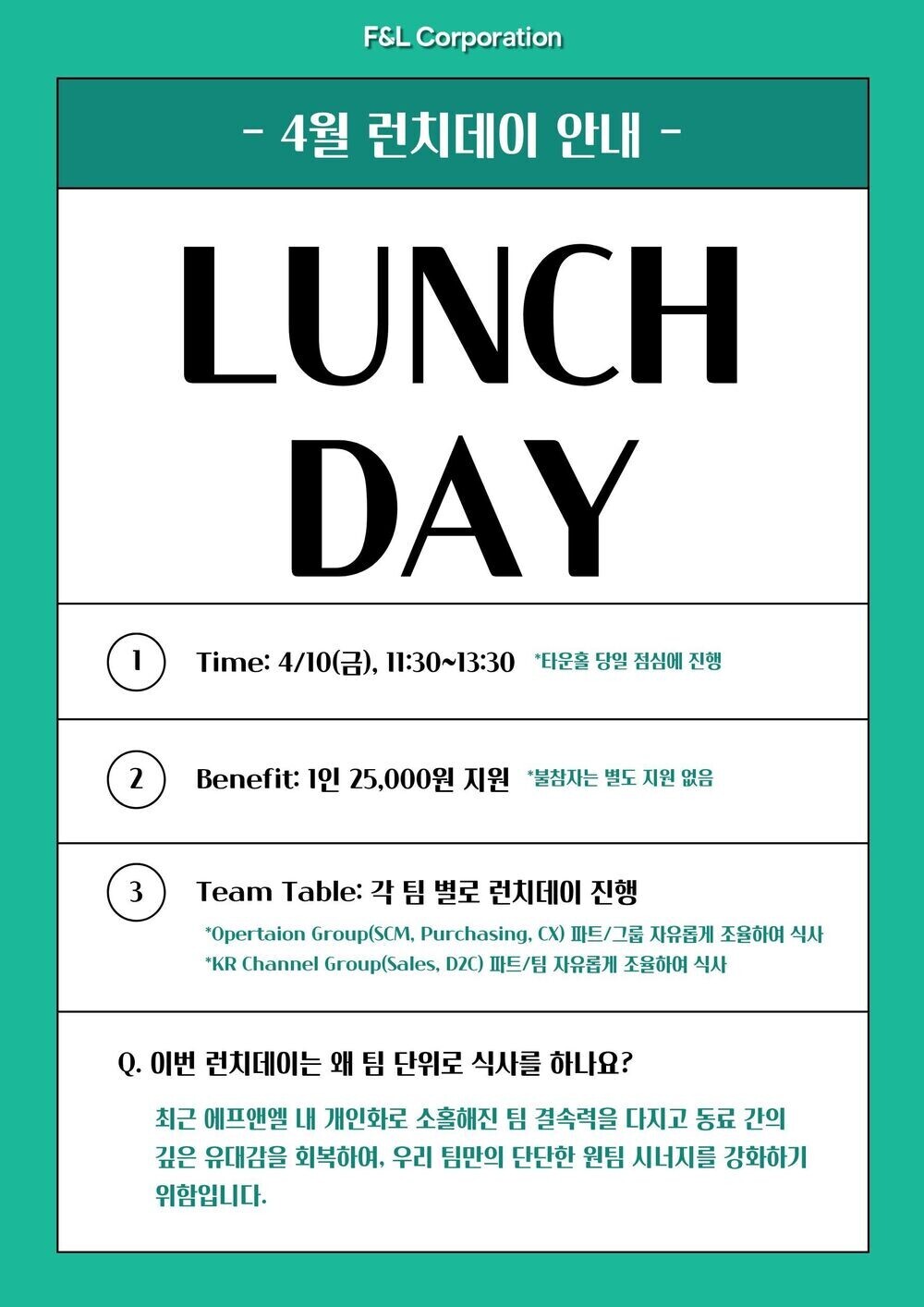 런치데이